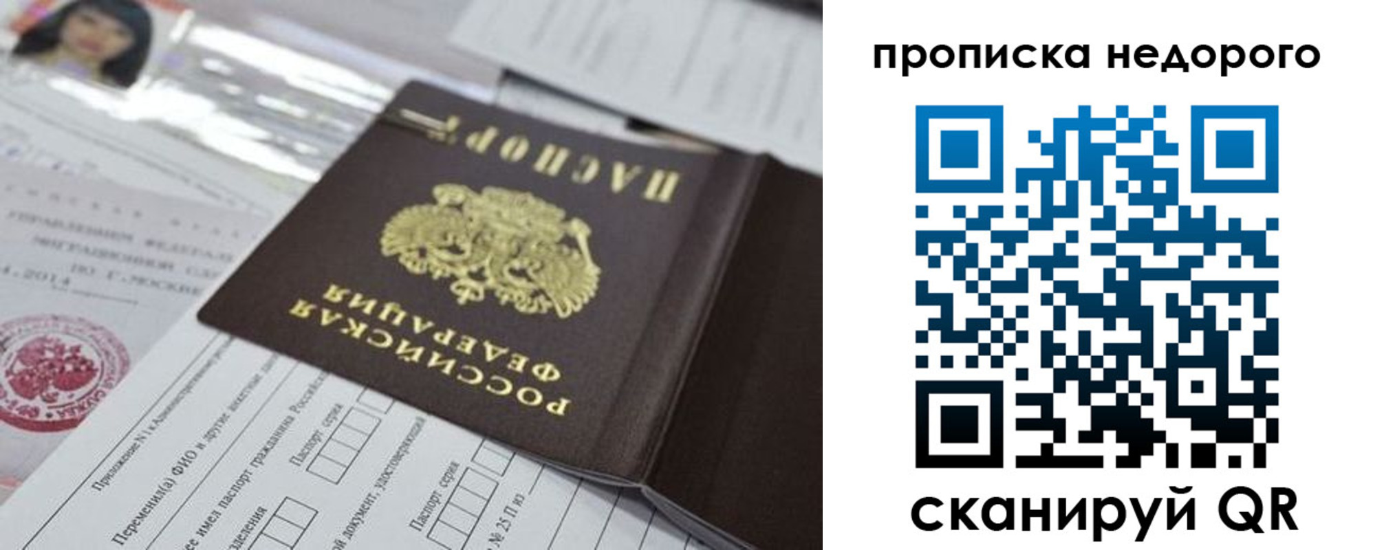 временная регистрация в квартире в Коркино