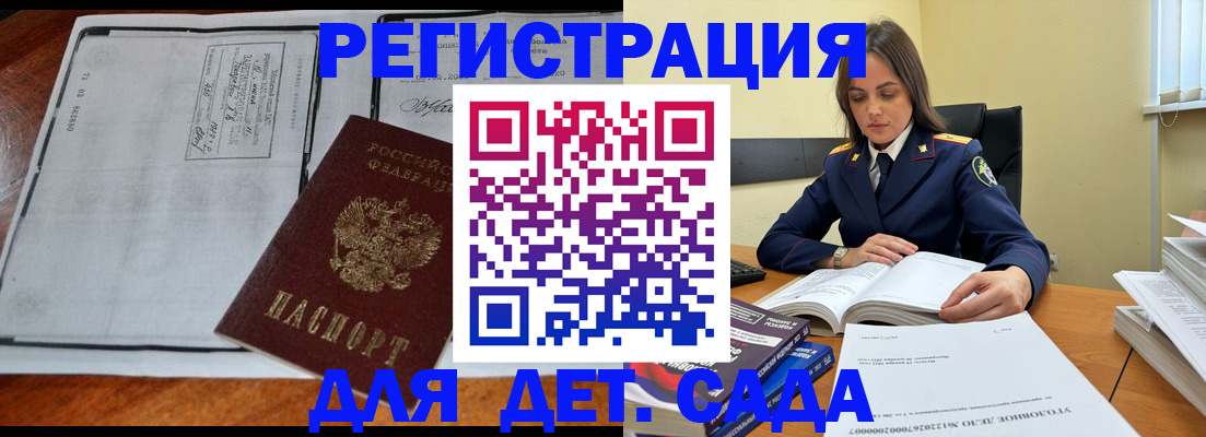 миграционный учет в Коркино