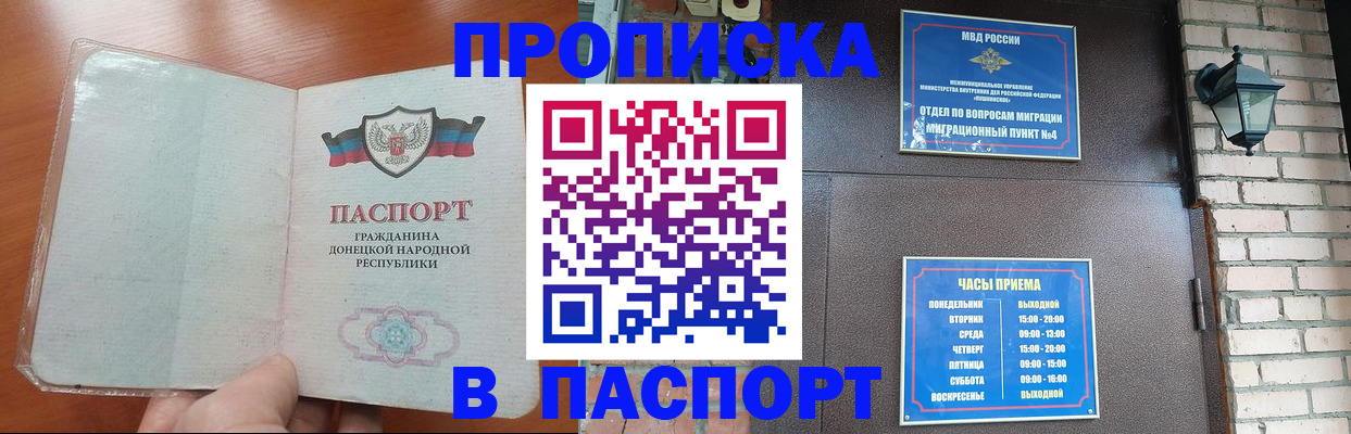 временная регистрация собственник в Коркино