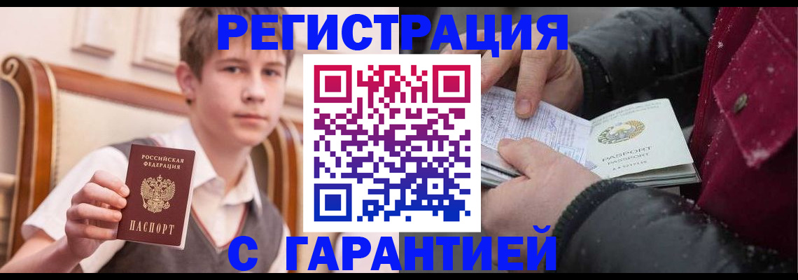 где прописаться в Коркино