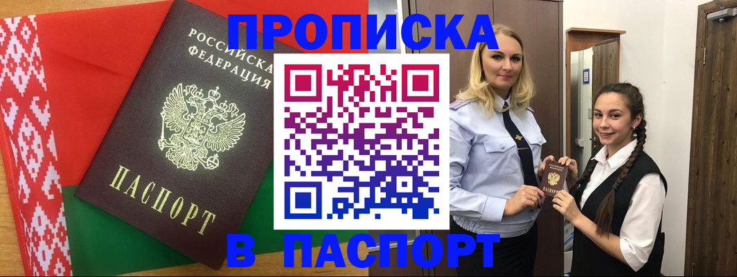 регистрация в Коркино
